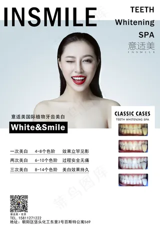 意适美  牙科  标志  宣传单