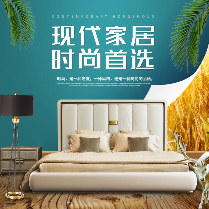 淘宝欧式现代经典优雅床家具主图(800X800(DPI:72))psd模版下载