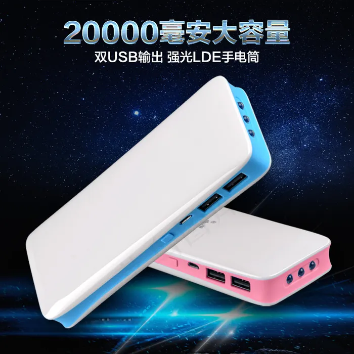 移动电源主图psd模版下载