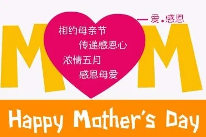 母亲节贺卡PSD素材psd模版下载