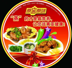 饮食广告