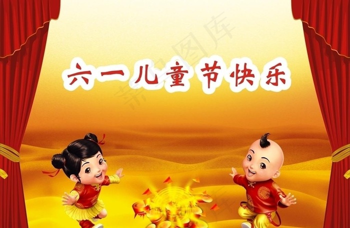 六一儿童节活动背景画面图片cdr矢量模版下载