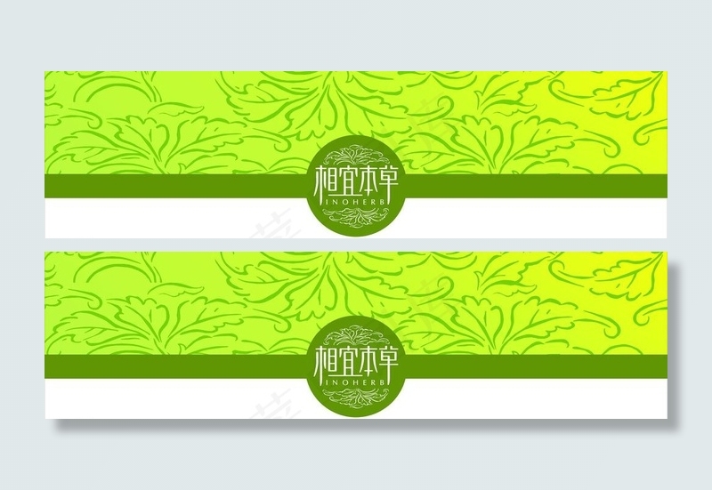 相宜本草logo图片