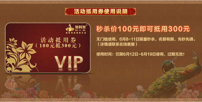 店铺VIP卡原创设计psd模版下载