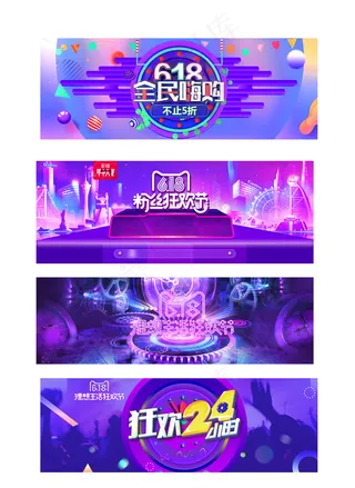 全民嗨购618创意C4D机械立体展...