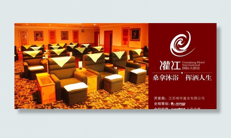 桑拿篇图片psd模版下载