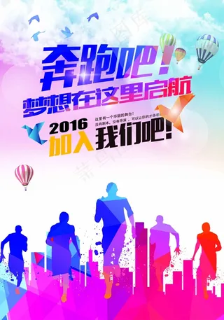 诚聘 招聘 背景图 高档海报