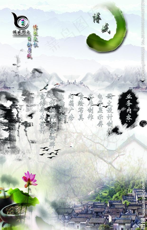 广告公司宣传图片(3118X5150(DPI:120))psd模版下载