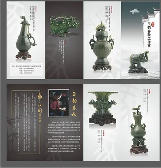 鼎 宣传 促销 彩页 模板psd素...