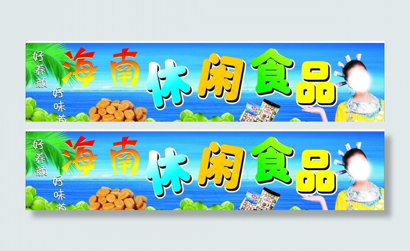食品门头图片cdr矢量模版下载
