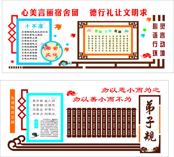 校园   0楼道教育(210X297)cdr矢量模版下载