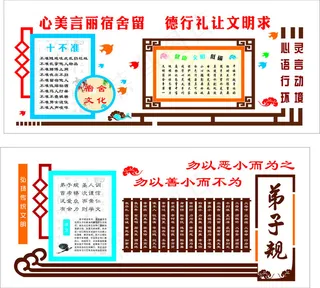 校园   0楼道教育