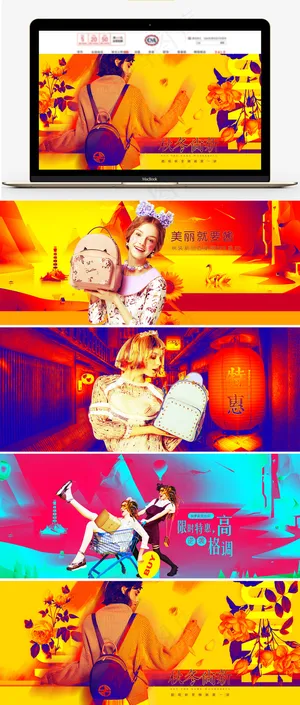 淘宝创意渐变海报箱包海报电商海报