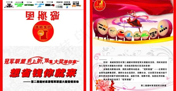 欧派感谢卡图片