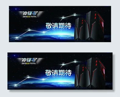 电脑机箱海报图片 电脑机箱海报图片
