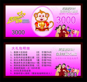 奔跑吧女神卡 奔跑吧女神卡