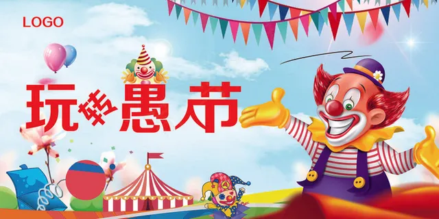 愚人节快乐宣传创意设计海报