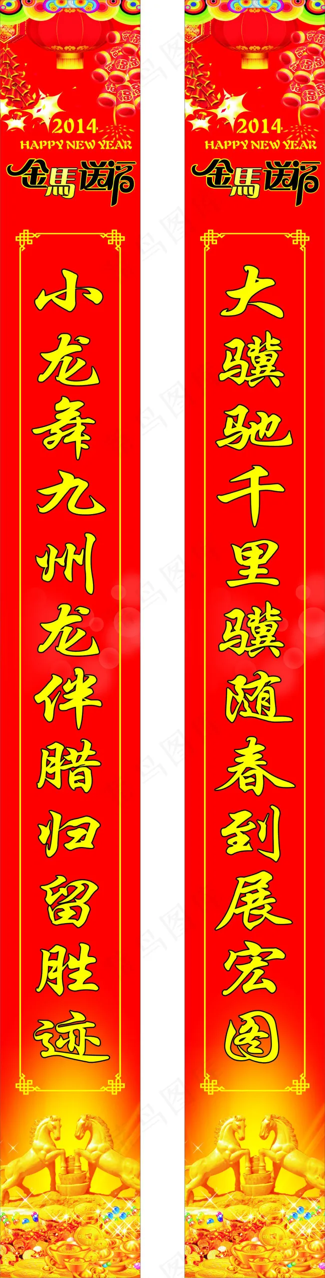 新春对联cdr矢量模版下载