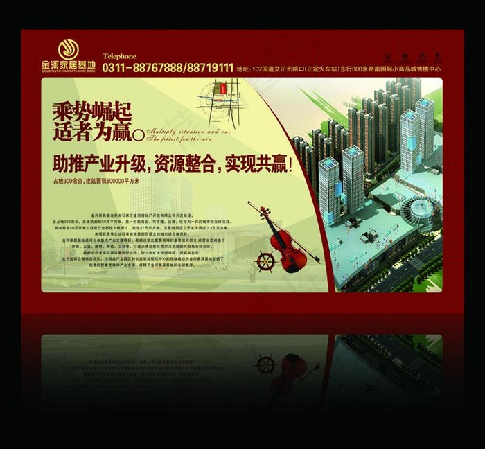 房展会杂志跨页图片