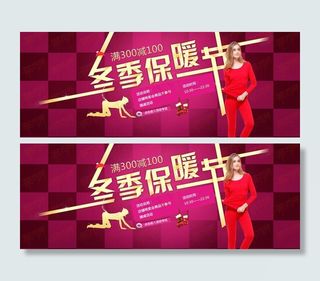 淘宝促销广告设计图片
