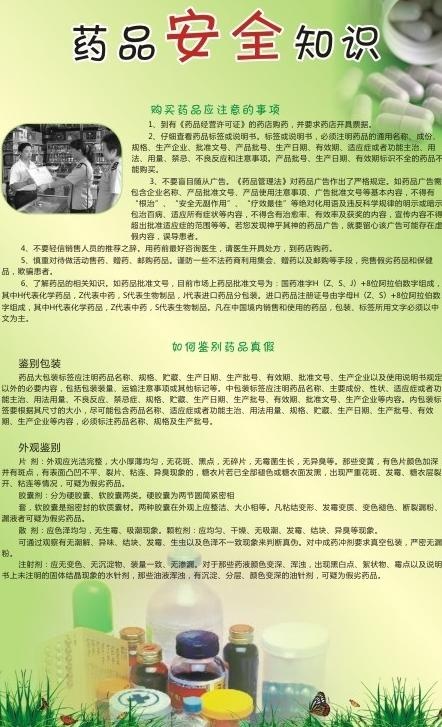 平安之窗图片cdr矢量模版下载