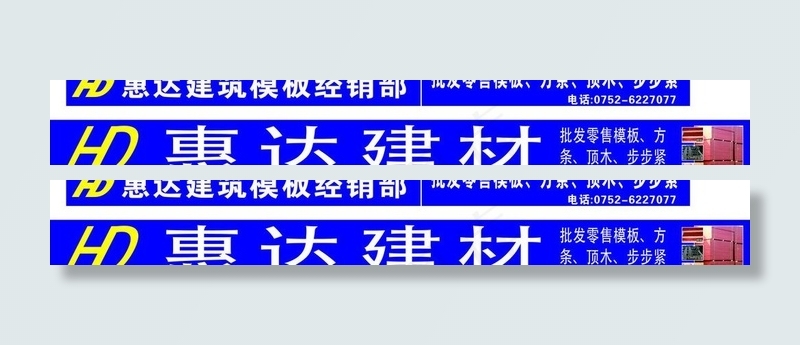 建材图片