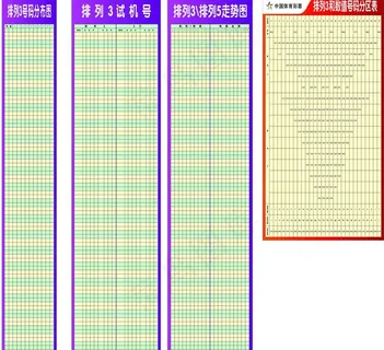 中国体育彩票图片