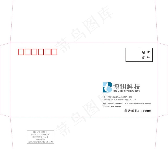博讯科技5号信封