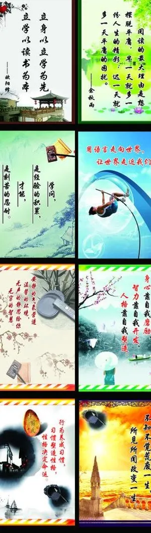 学校标语 古香古色图片 学校标语 古香古色图片