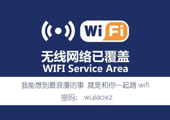 WIFIpsd模版下载