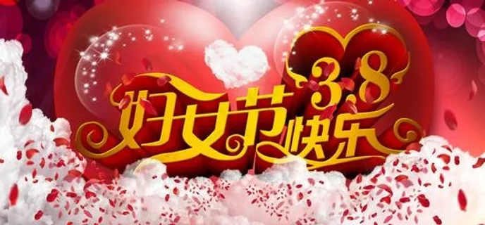 3 8妇女节快乐图片PSD素材