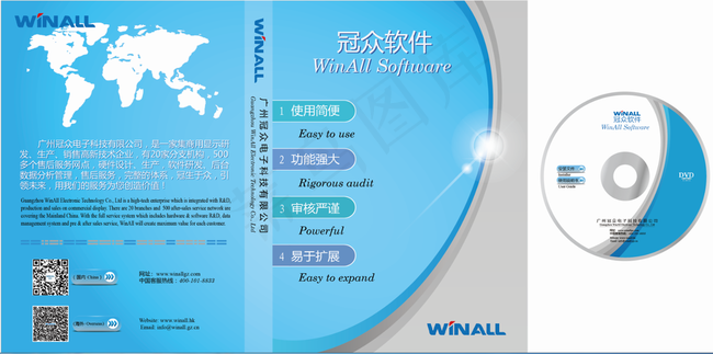 DVD封面图片ai矢量模版下载