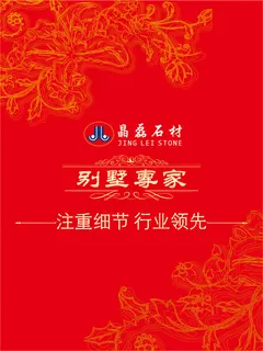 深圳市晶磊建材有限公司app设计