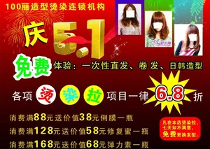 理发店海报图片