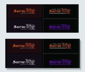 show发屋图片