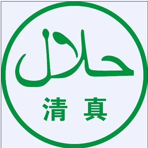 清真标志cdr矢量模版下载