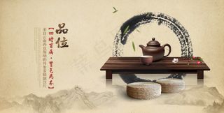 中国风淘宝丹参茶海报psd素材免费...