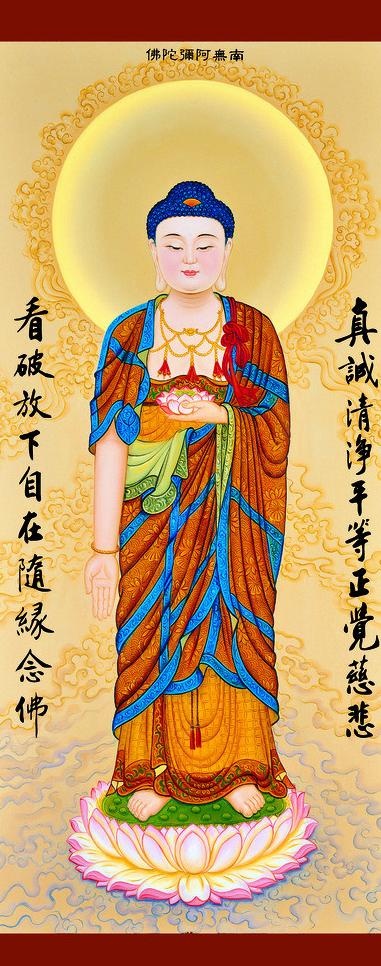 阿弥陀佛高清大图图片