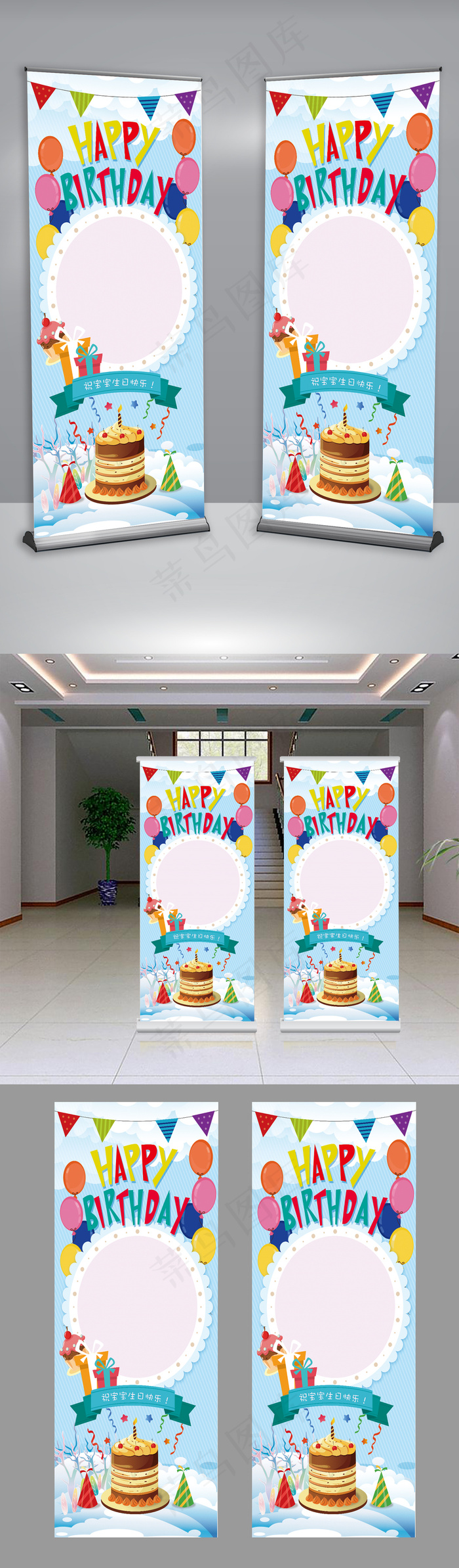 蓝色可爱宝宝生日展架设计模板(3780X8504(DPI:120))psd模版下载