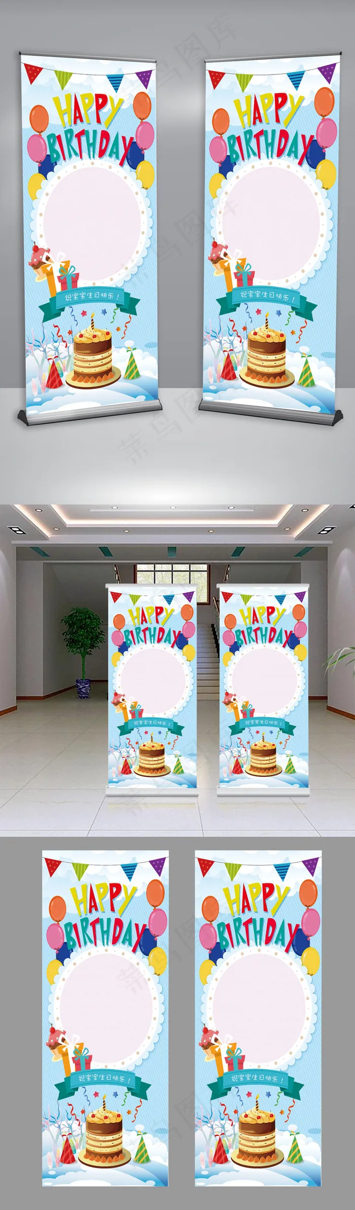 蓝色可爱宝宝生日展架设计模板(3780X8504(DPI:120))psd模版下载