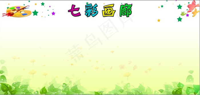 psd美术展板(10715X5102(DPI:72))psd模版下载