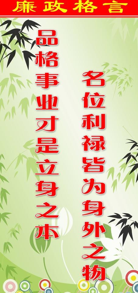 绿竹图片psd模版下载