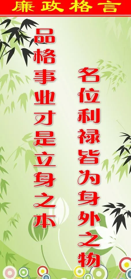 绿竹图片psd模版下载