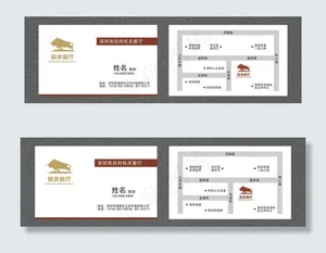 餐厅高档名片设计图片