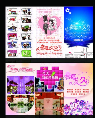 婚庆图片
