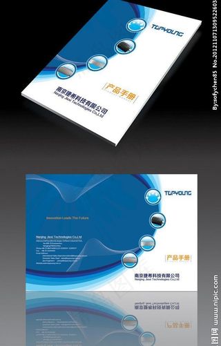 科技画册 封面设计图片