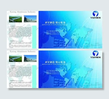 铝业三折页图片