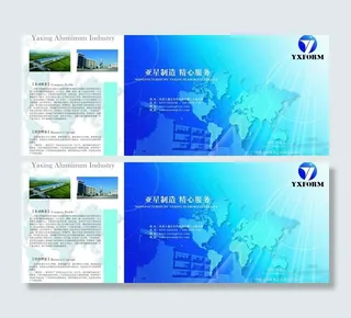 铝业三折页图片