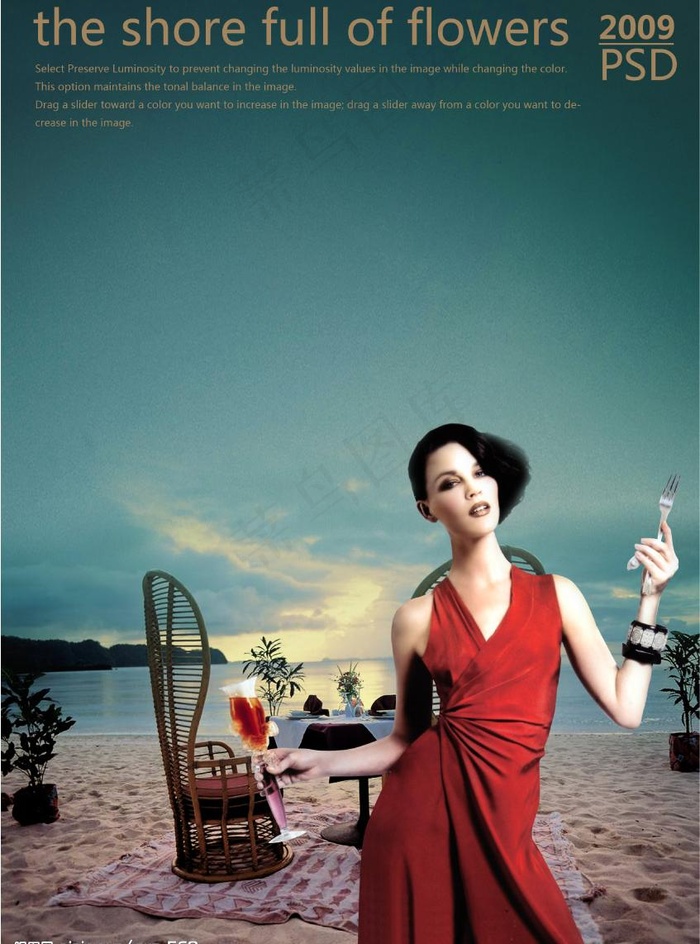 房产广告图片(2953X4190(DPI:300))psd模版下载