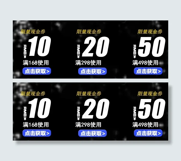 淘宝优惠券psd模版下载